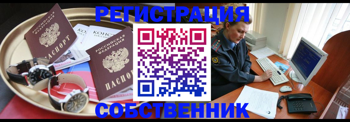 временная регистрация поиск в Сосенском