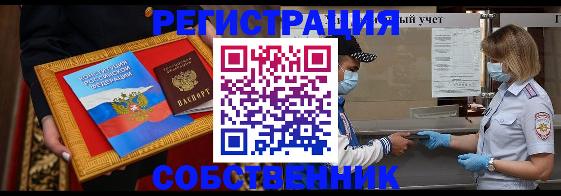 прописка регистрация в Сосенском