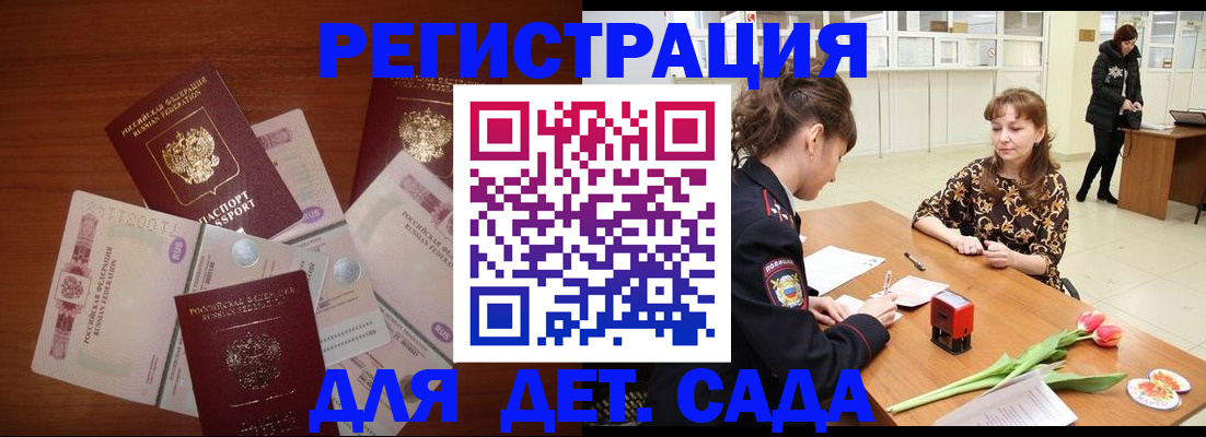 временная регистрация госуслуги в Сосенском